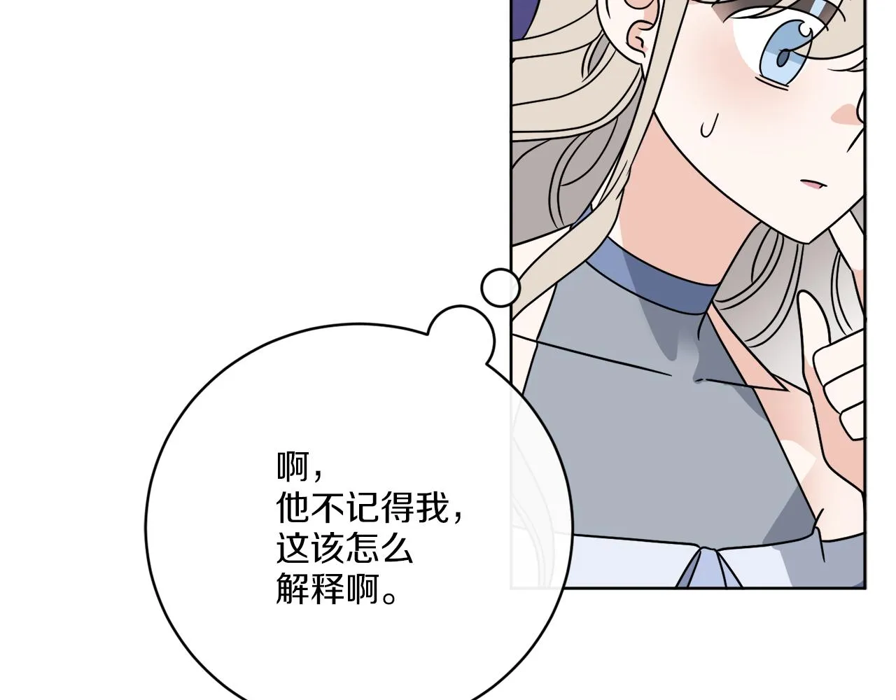 第61话 你是谁？ 第49页