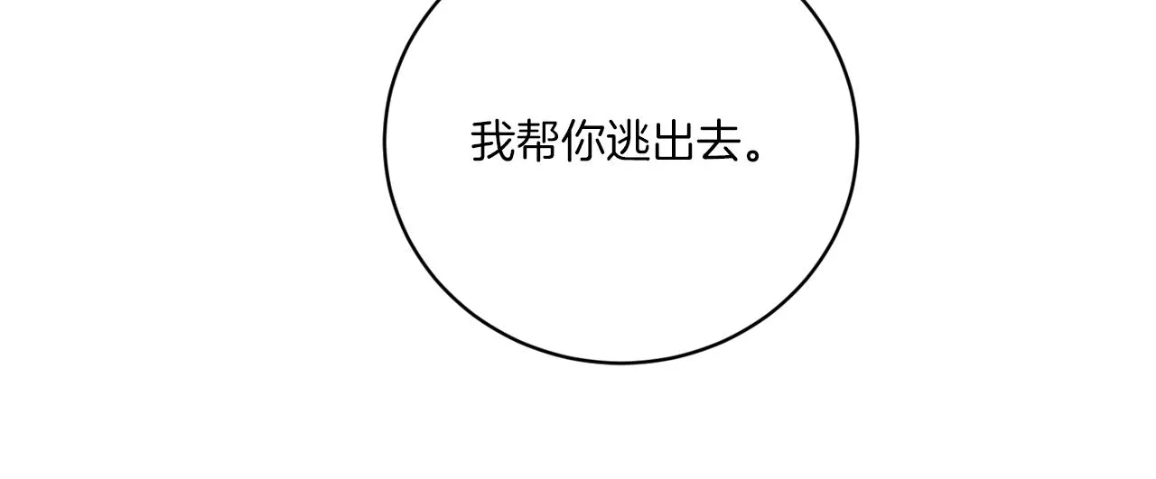 第61话 你是谁？ 第52页