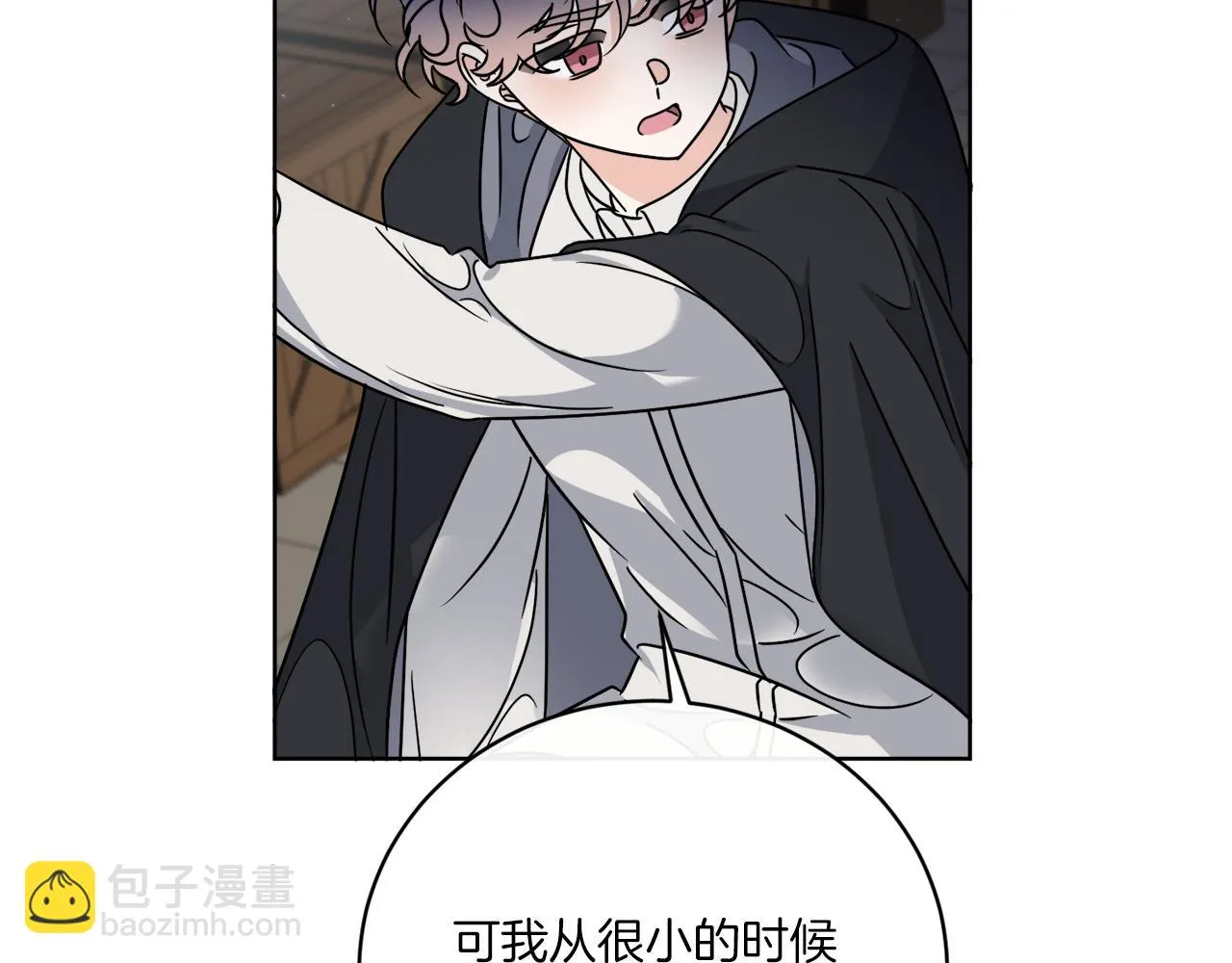 第61话 你是谁？ 第54页