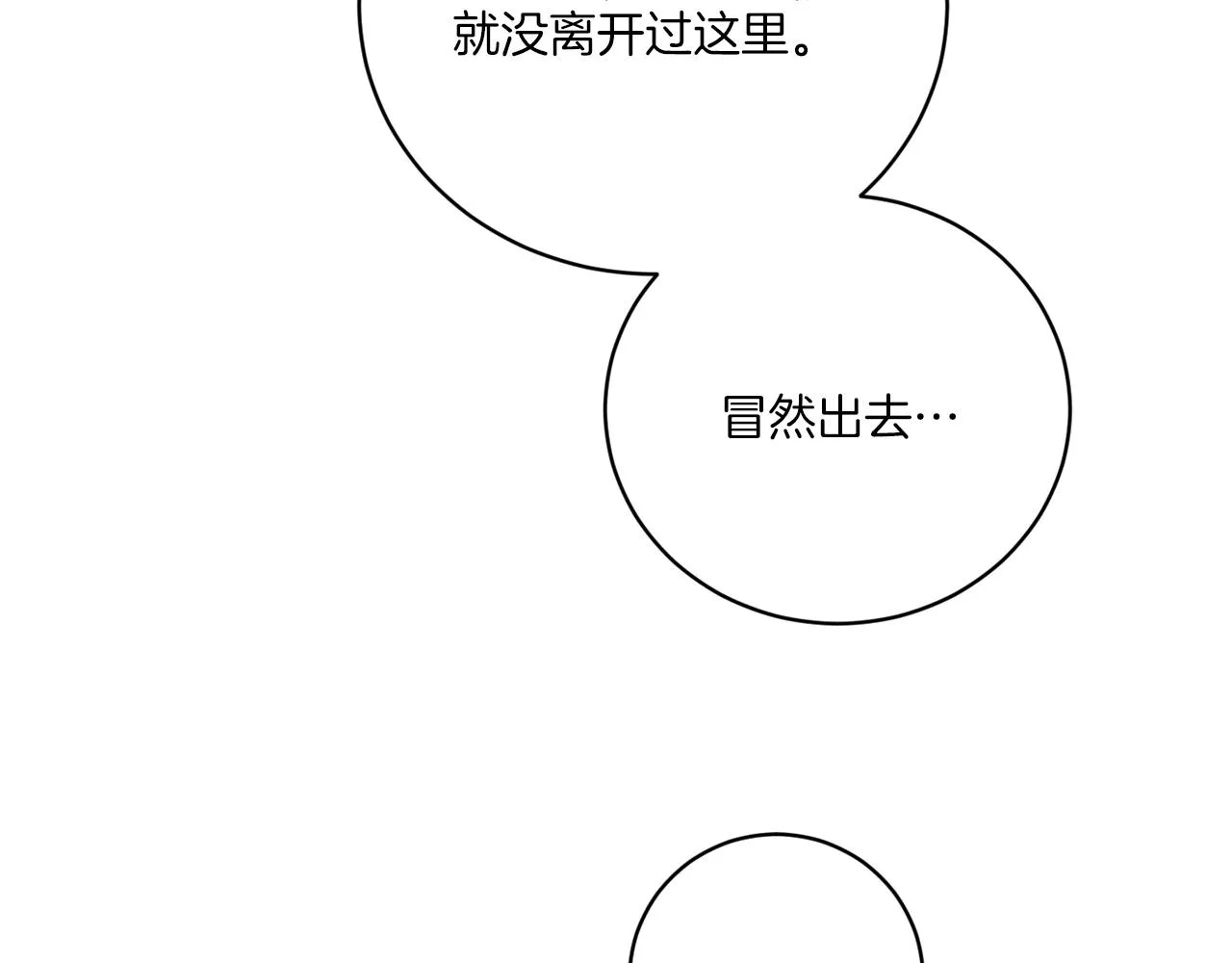 第61话 你是谁？ 第55页