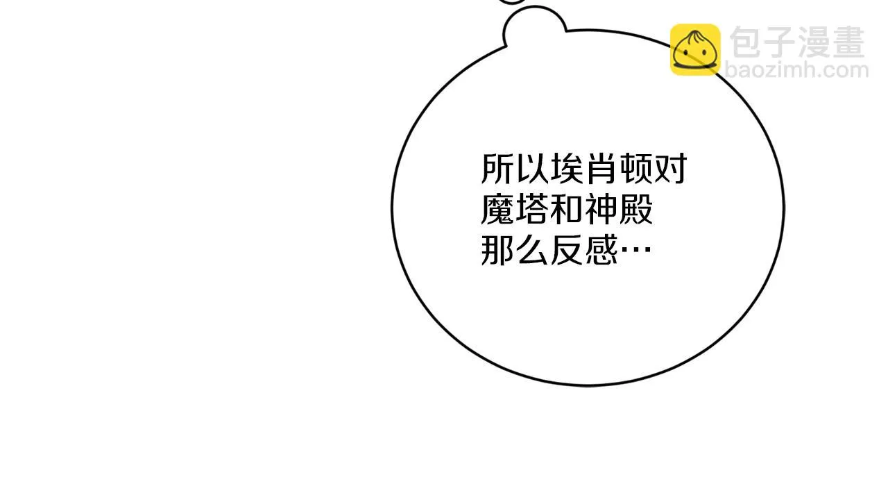 第61话 你是谁？ 第57页