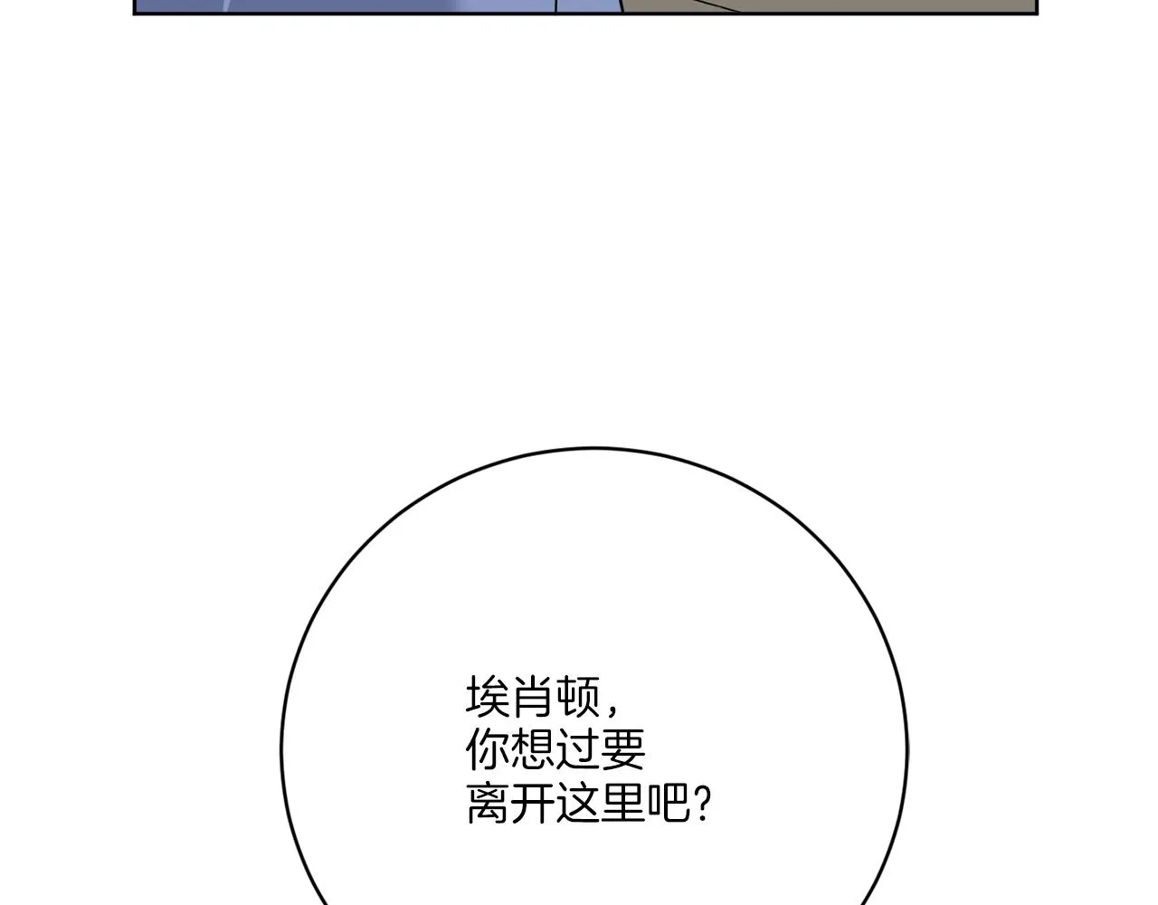 第61话 你是谁？ 第60页