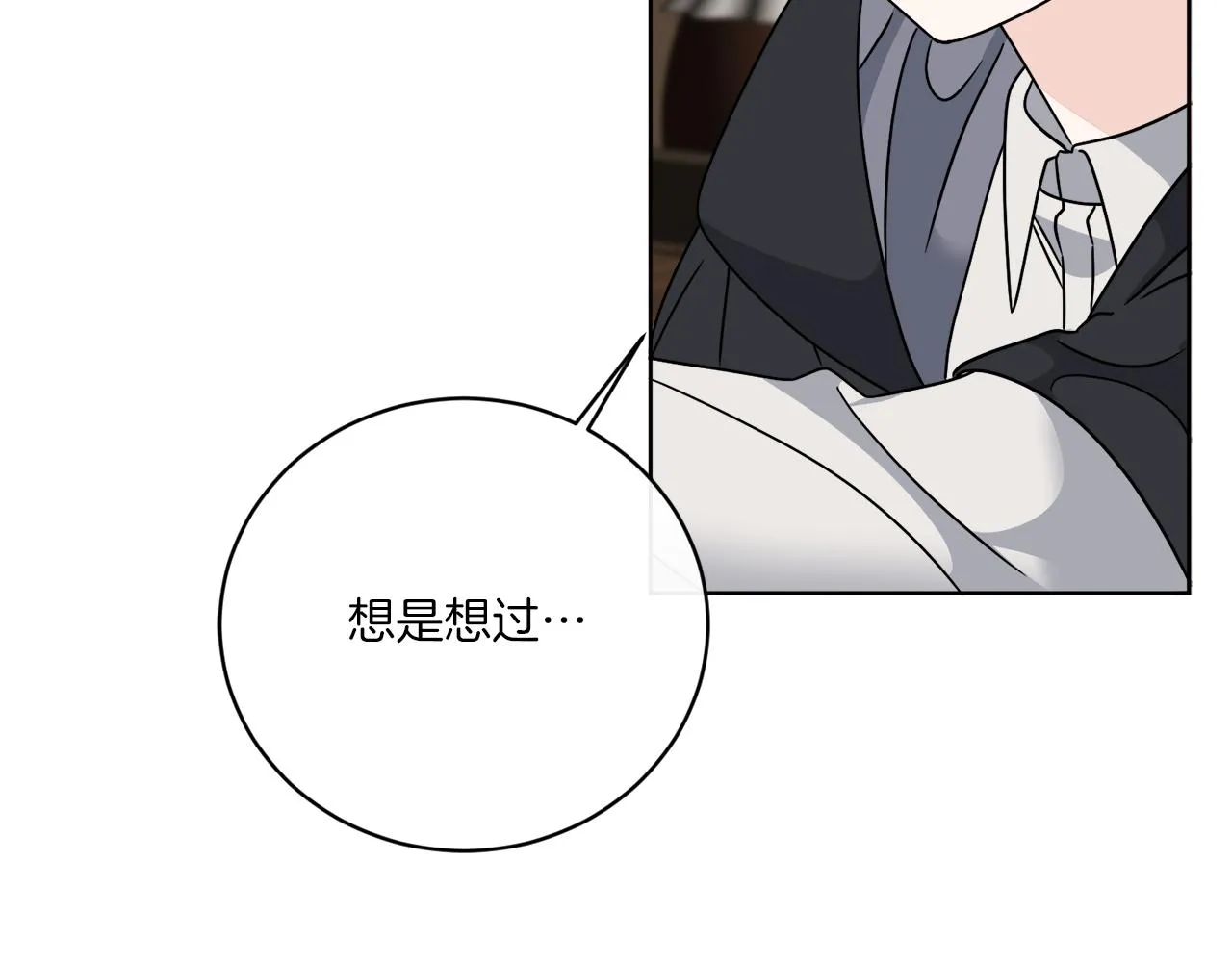 第61话 你是谁？ 第63页