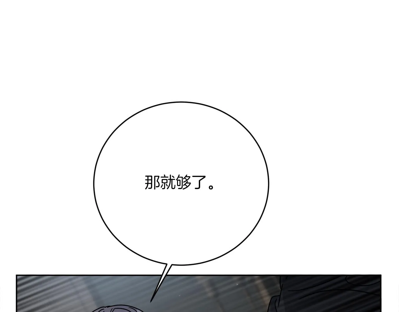 第61话 你是谁？ 第64页