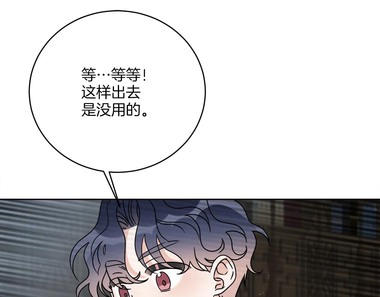 第61话 你是谁？ 第67页