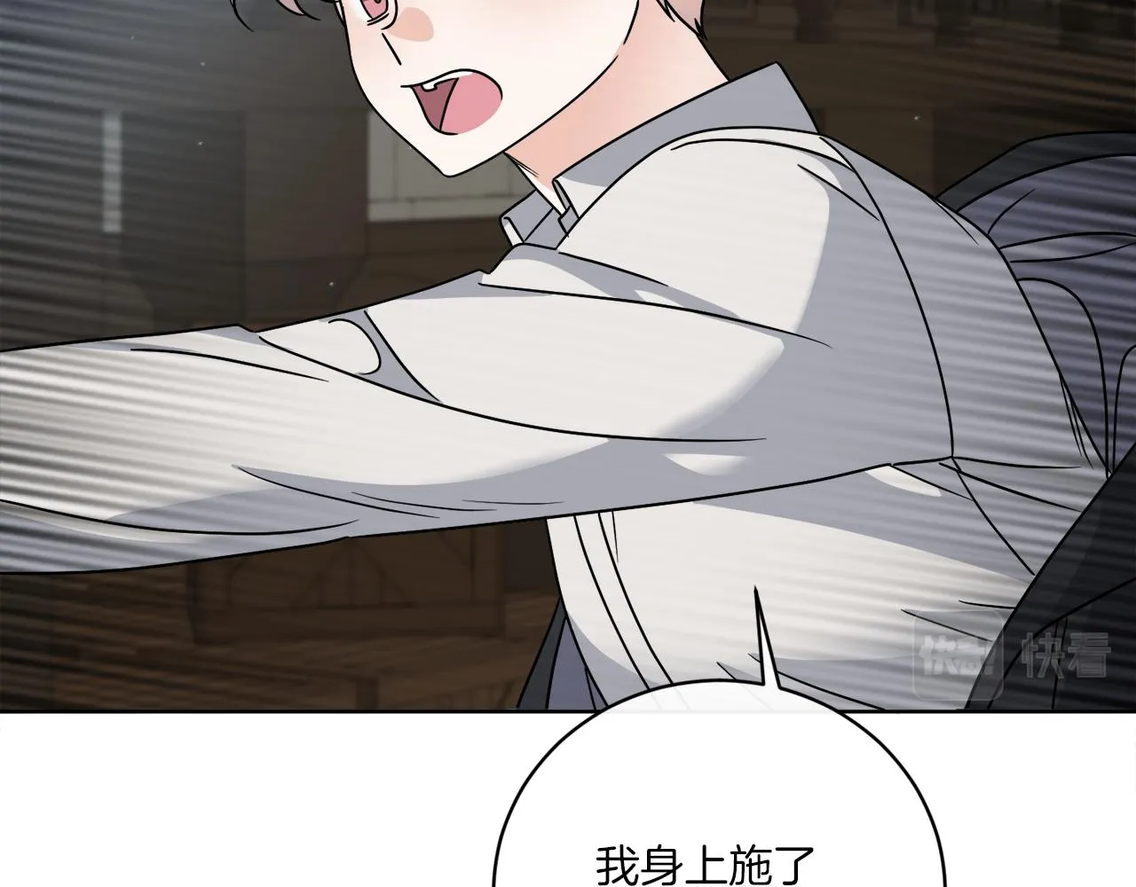 第61话 你是谁？ 第68页