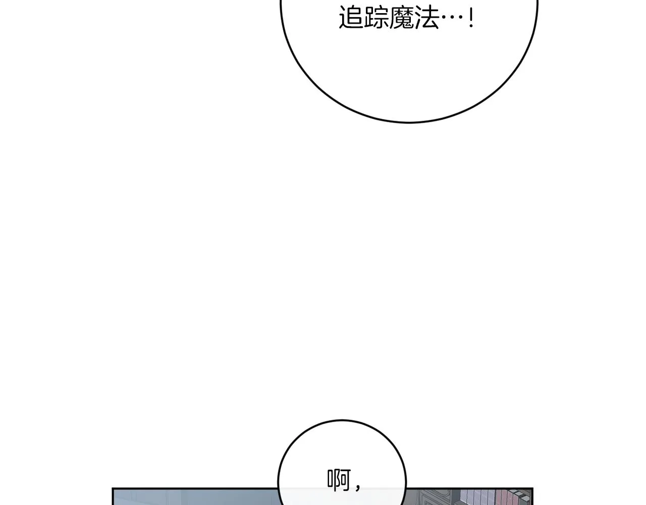 第61话 你是谁？ 第69页