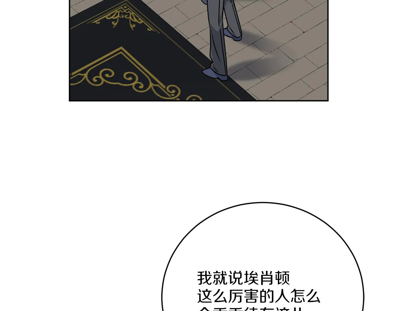 第61话 你是谁？ 第71页