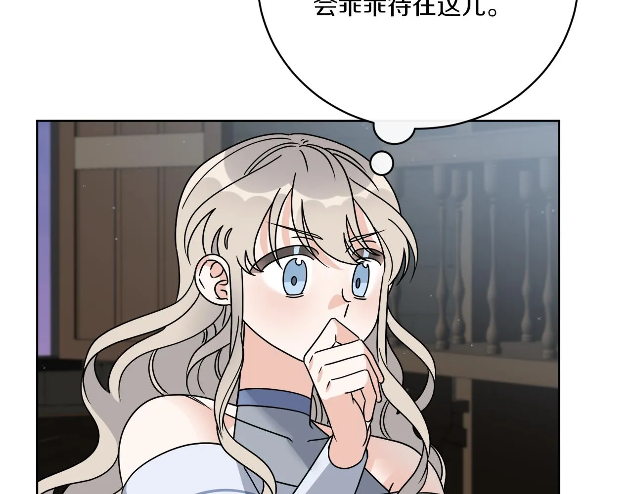 第61话 你是谁？ 第72页