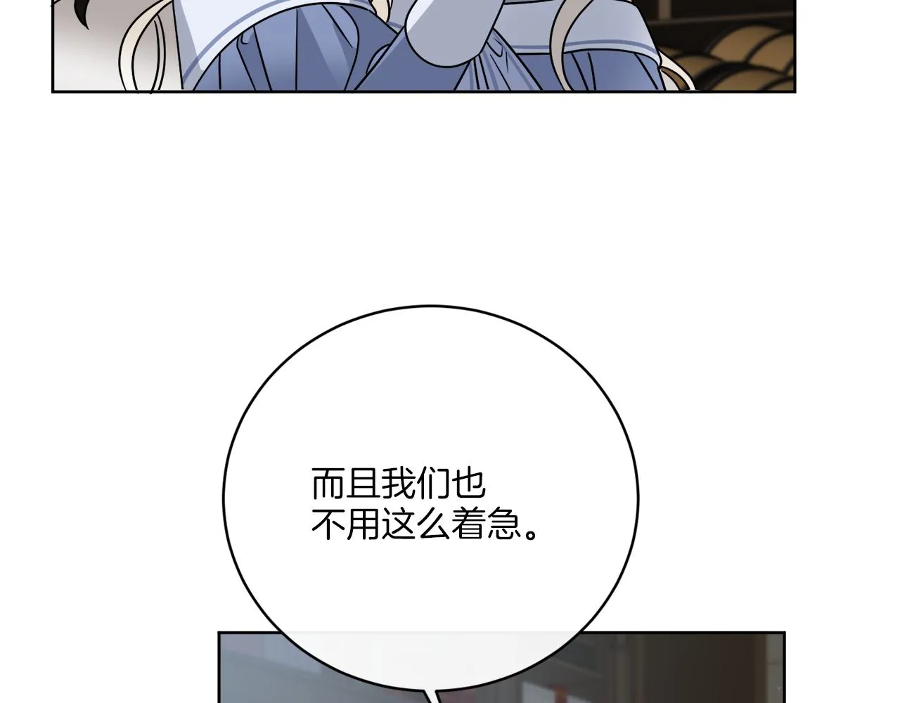第61话 你是谁？ 第73页