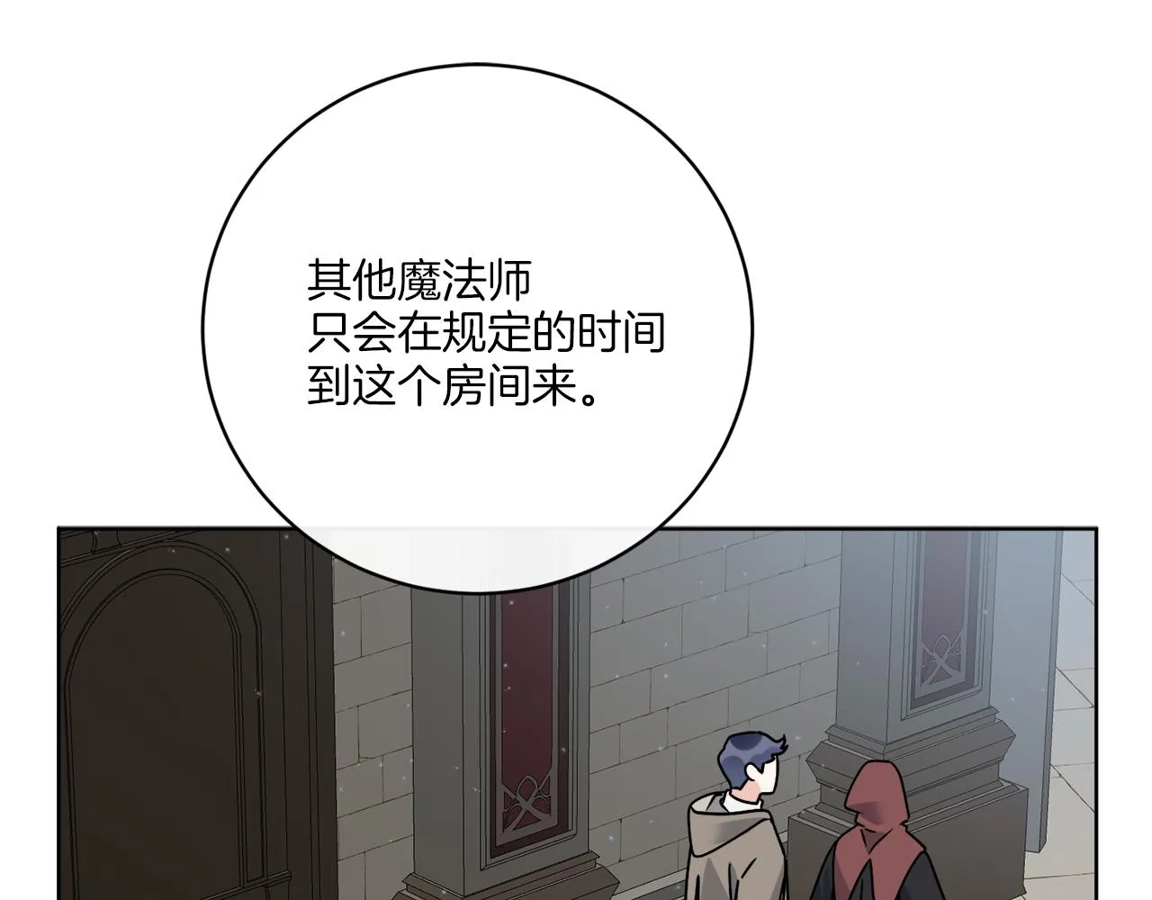 第61话 你是谁？ 第76页