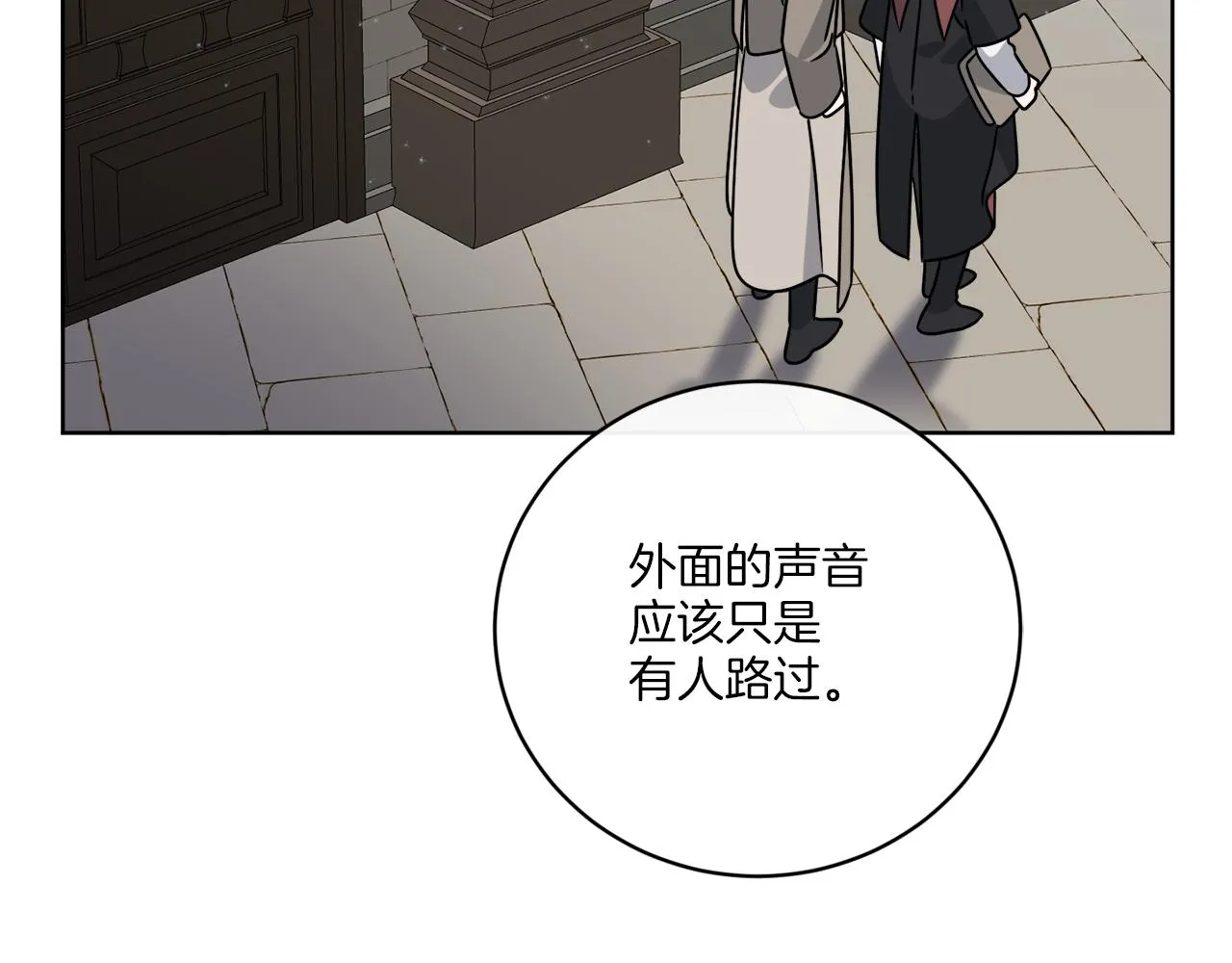 第61话 你是谁？ 第77页