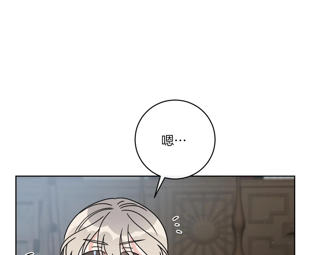第61话 你是谁？ 第80页
