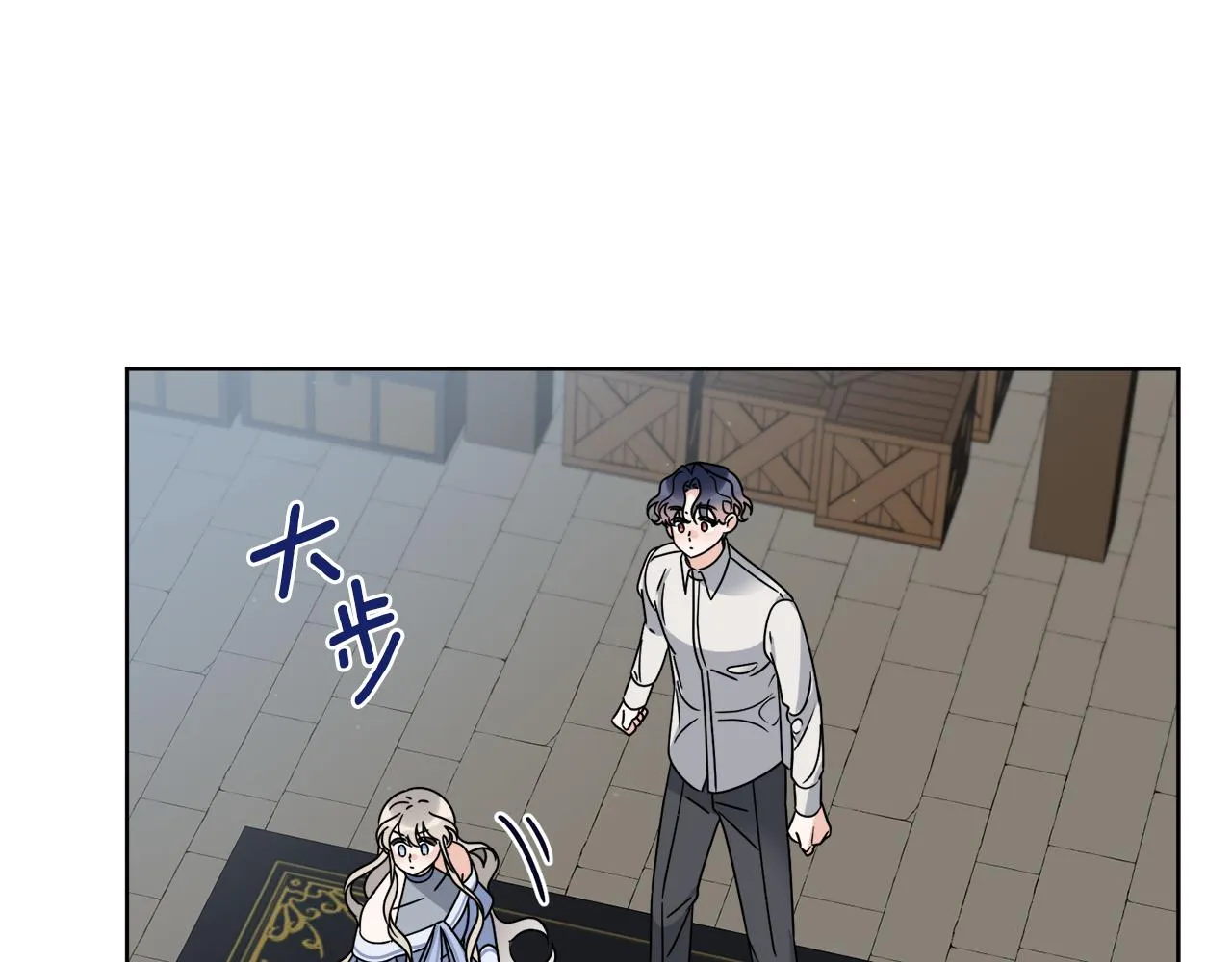 第61话 你是谁？ 第82页
