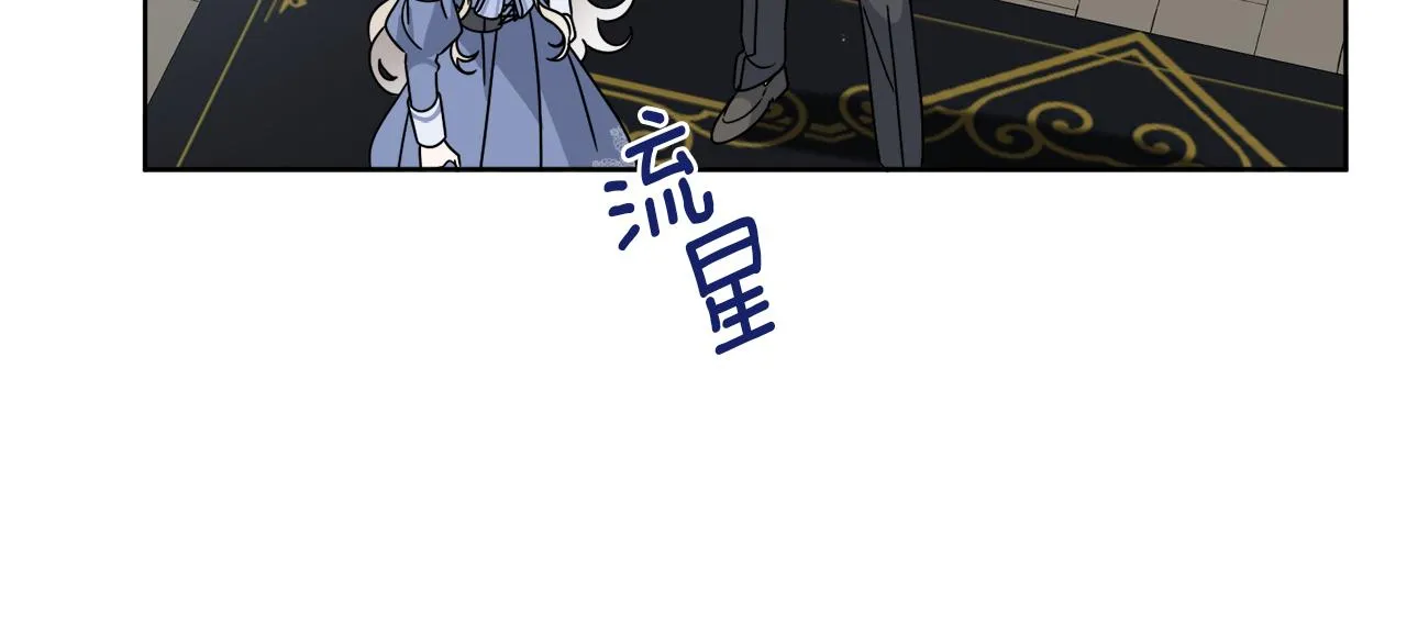 第61话 你是谁？ 第83页