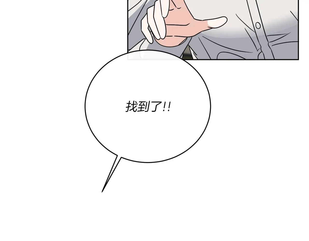 第61话 你是谁？ 第86页