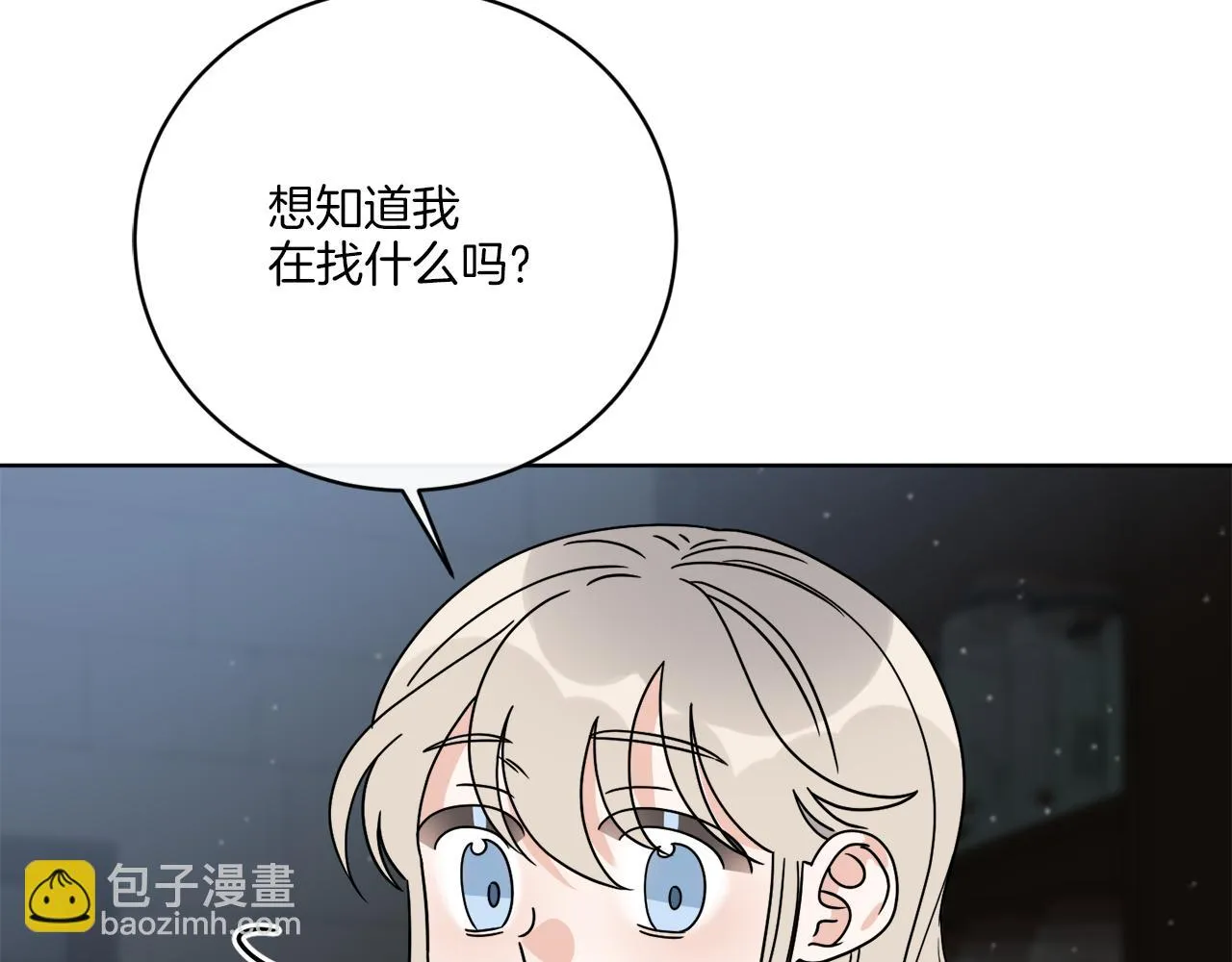 第61话 你是谁？ 第89页