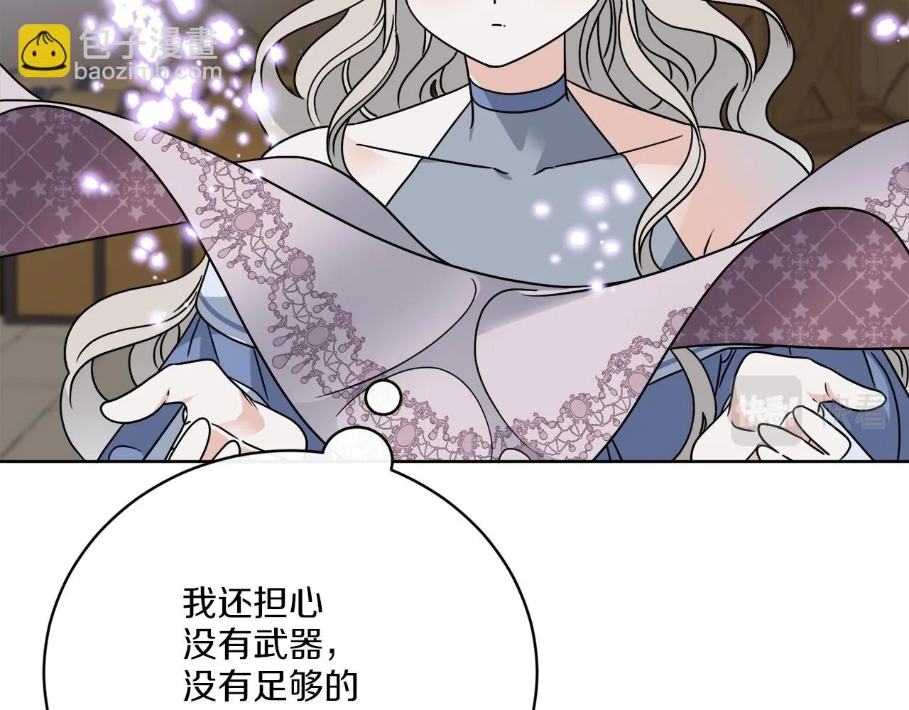 第61话 你是谁？ 第96页