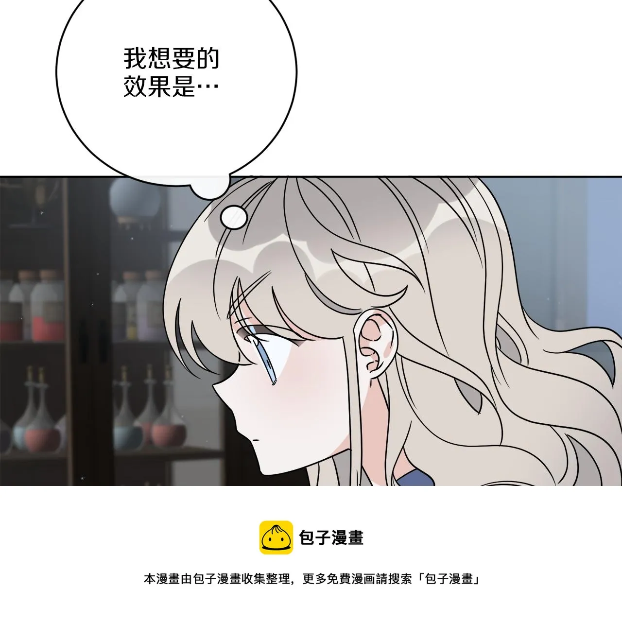 第61话 你是谁？ 第100页