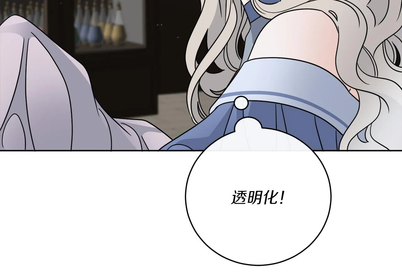 第61话 你是谁？ 第101页