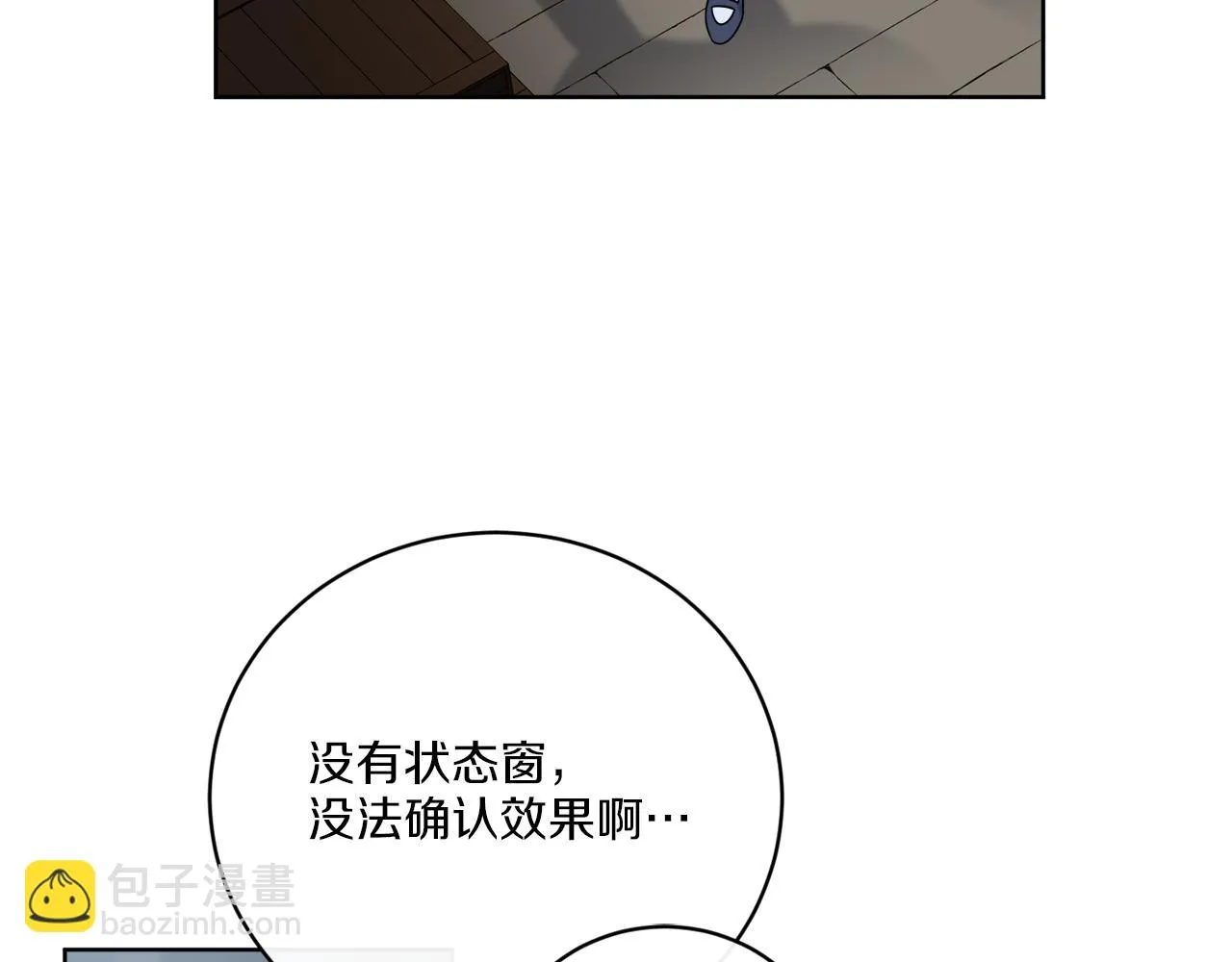 第61话 你是谁？ 第104页