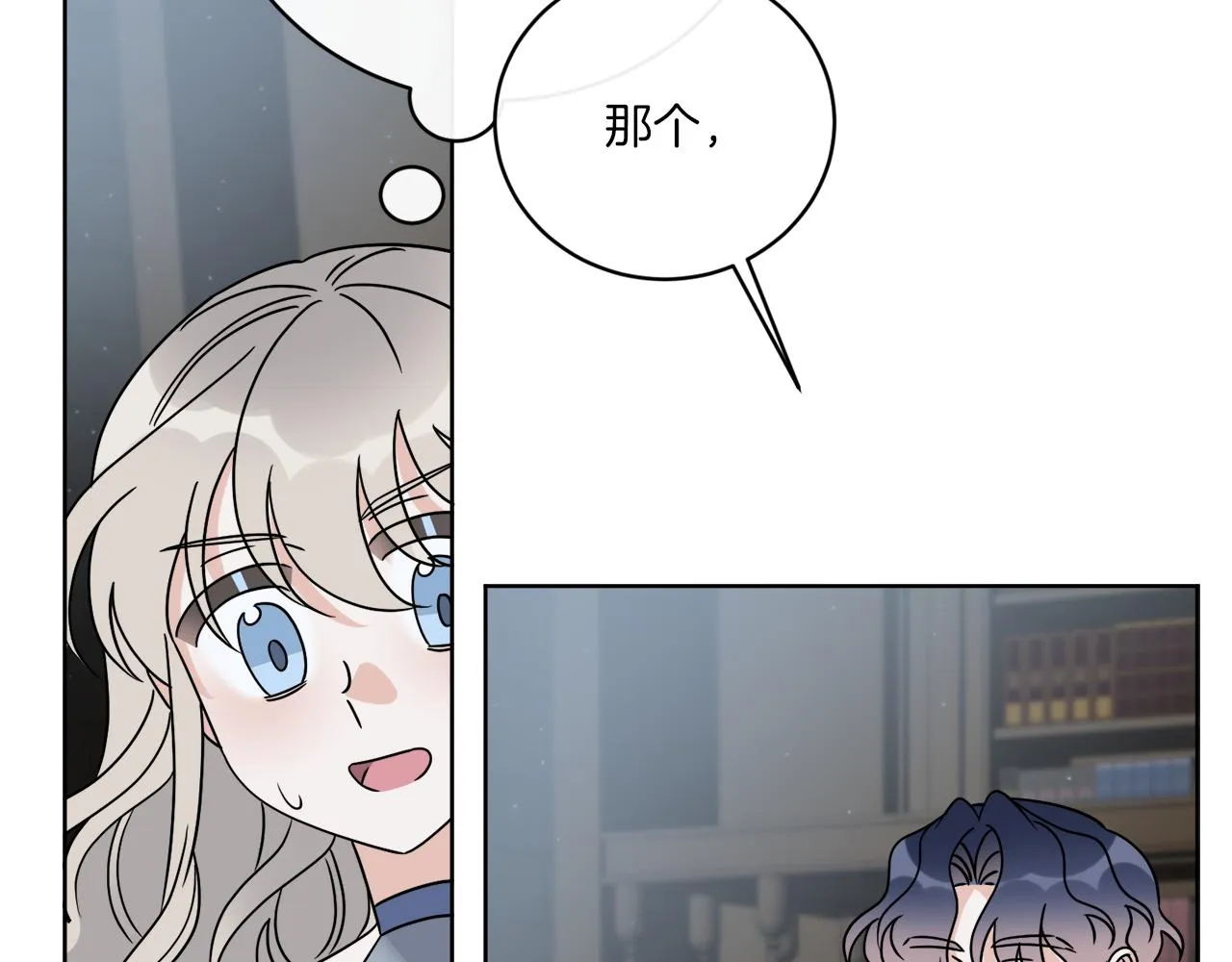 第61话 你是谁？ 第105页