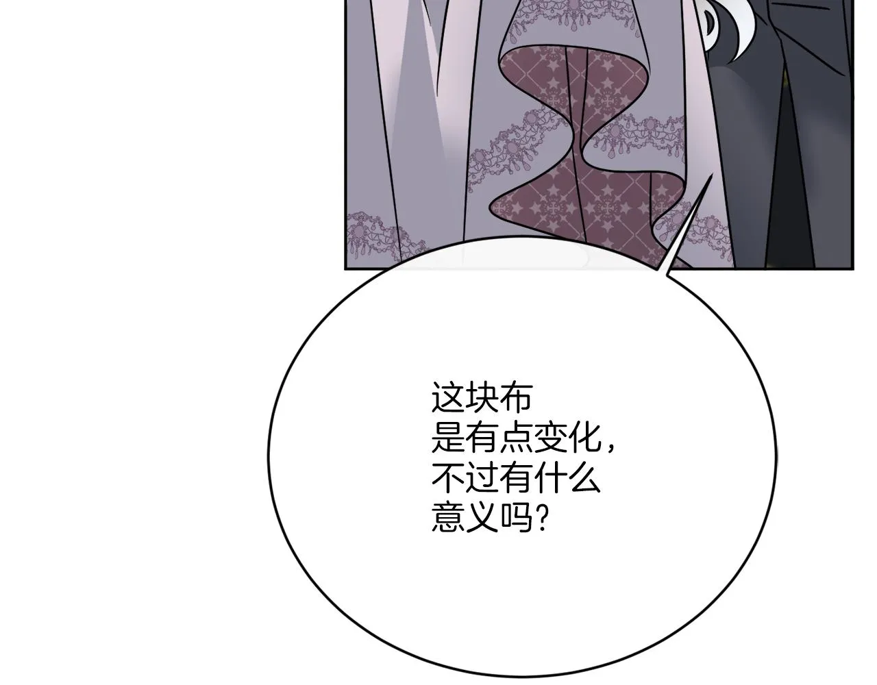 第61话 你是谁？ 第107页