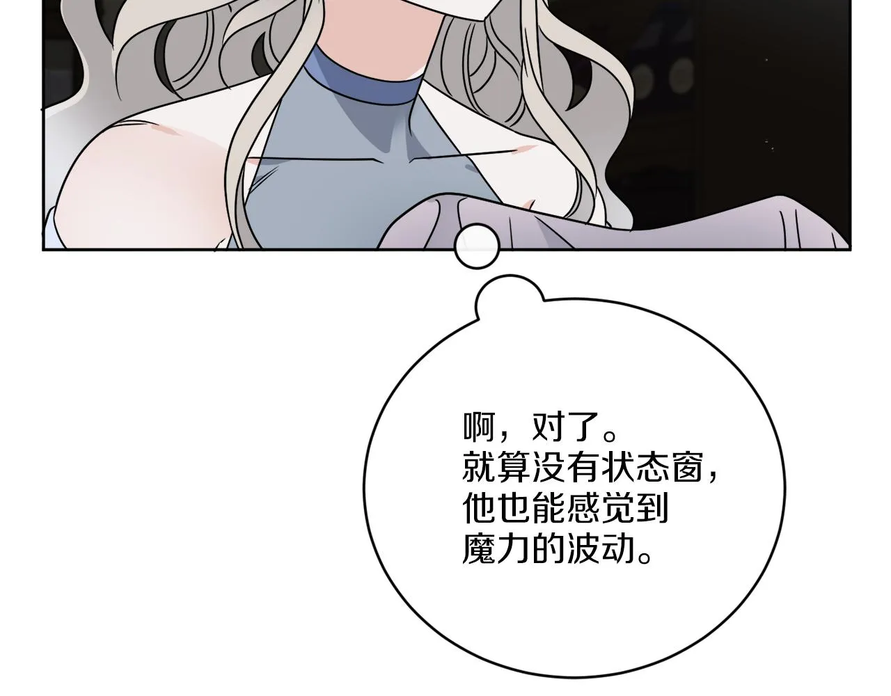 第61话 你是谁？ 第109页