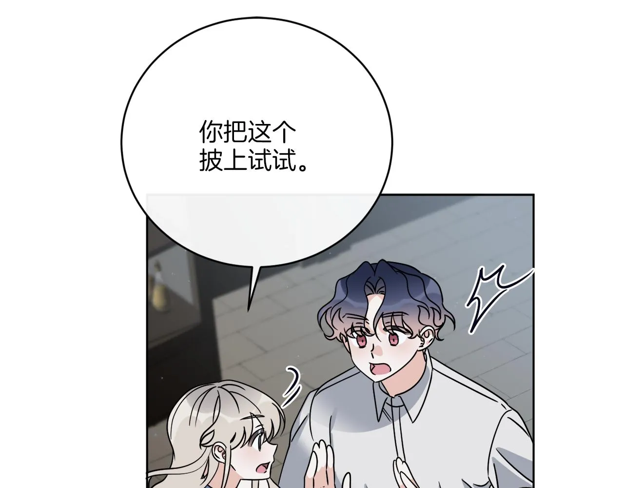第61话 你是谁？ 第111页