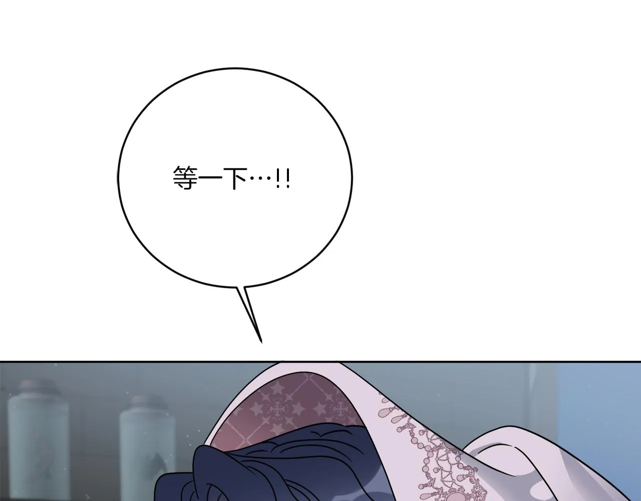 第61话 你是谁？ 第113页