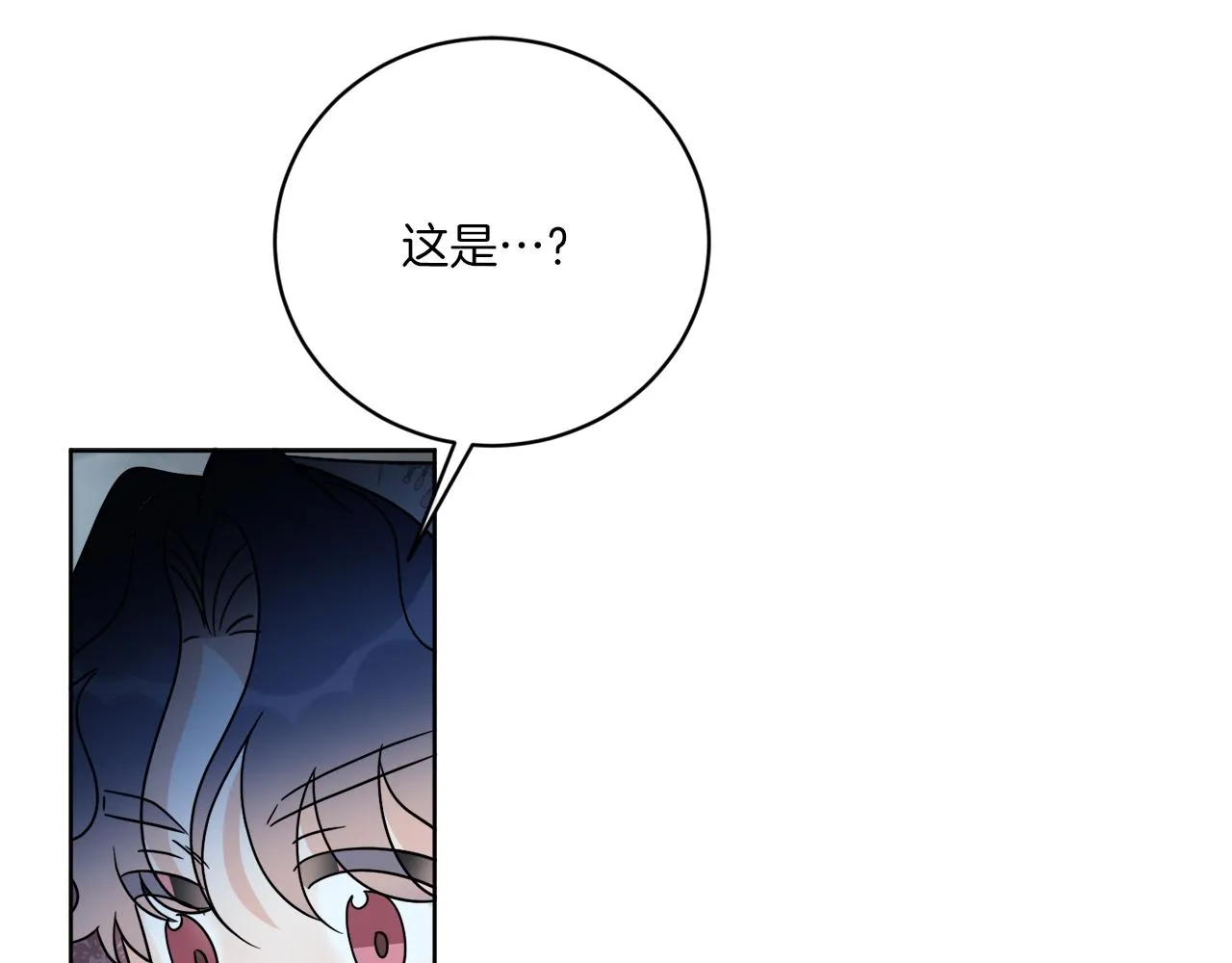 第61话 你是谁？ 第118页