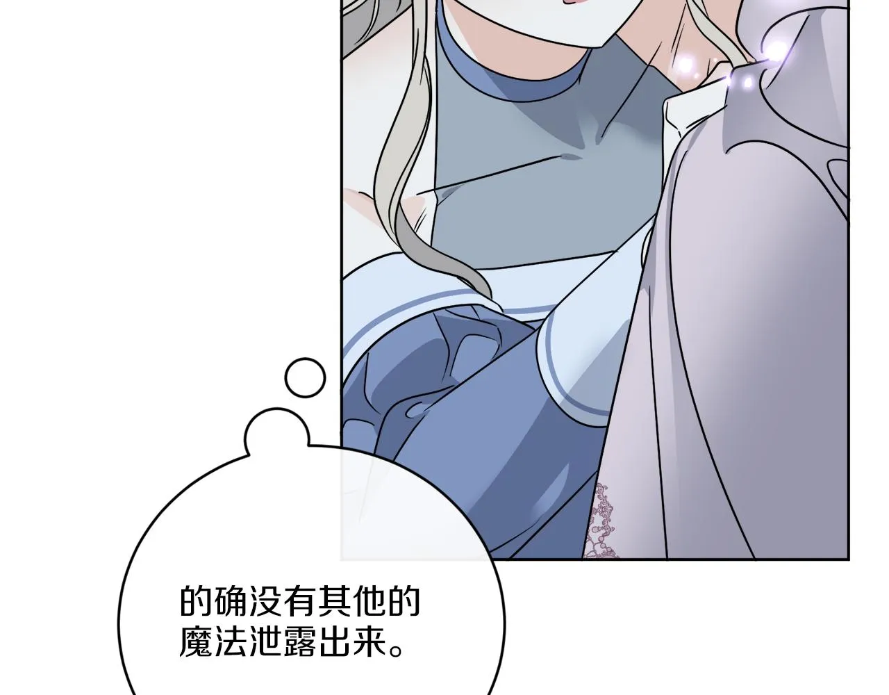 第61话 你是谁？ 第120页