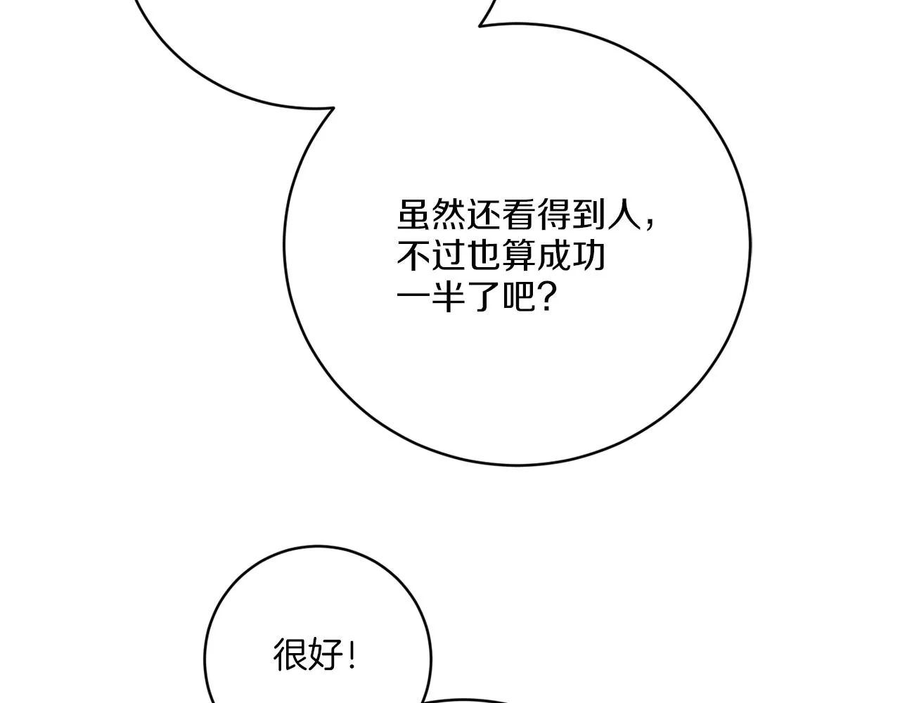 第61话 你是谁？ 第121页