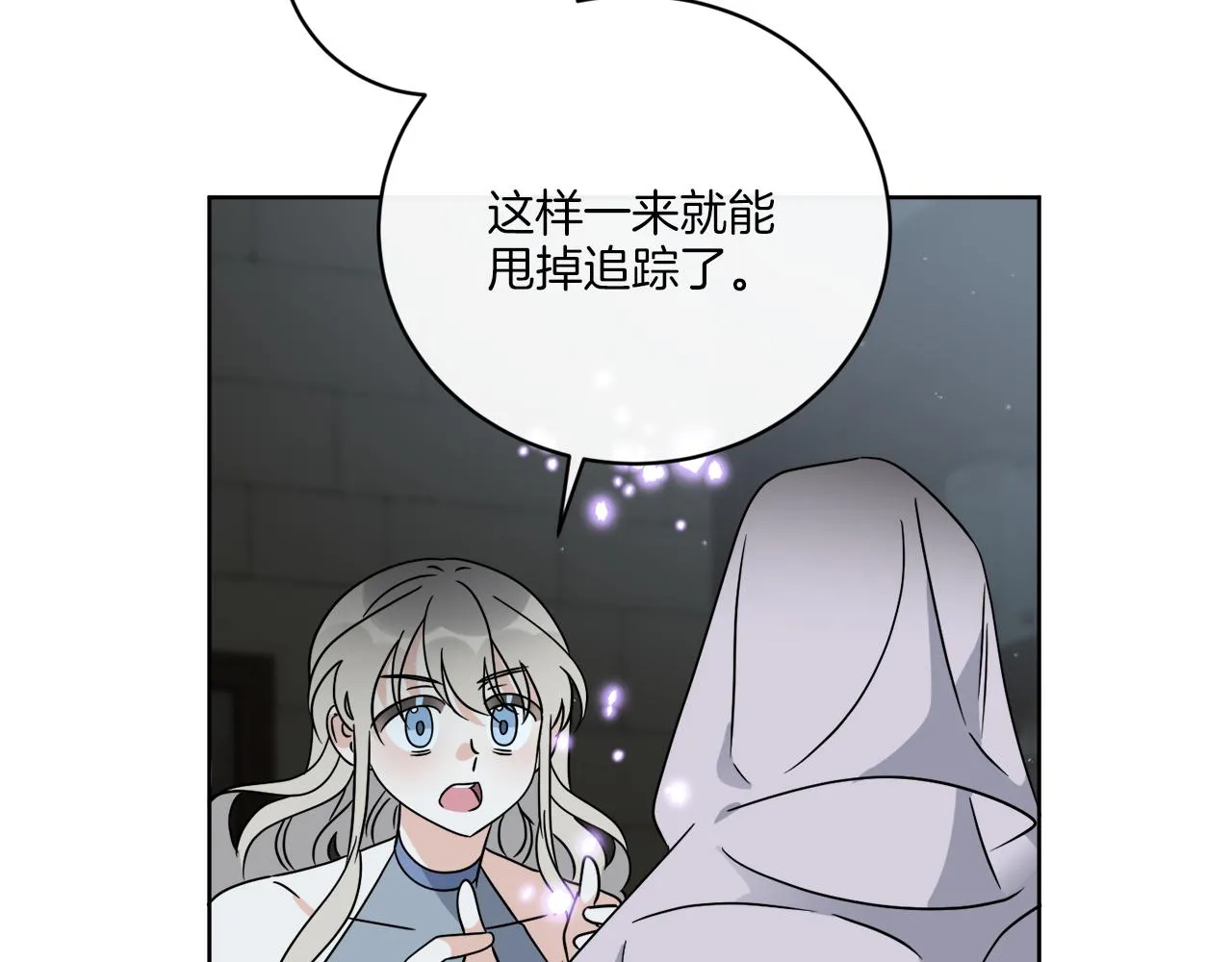 第61话 你是谁？ 第122页