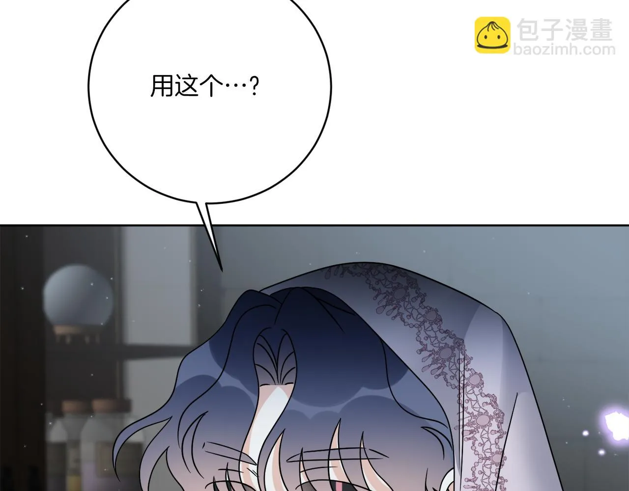 第61话 你是谁？ 第124页