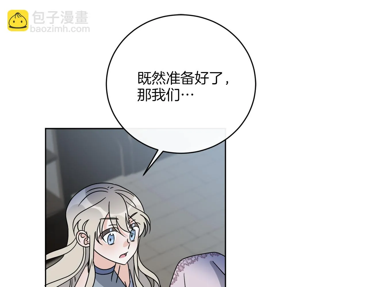 第61话 你是谁？ 第127页