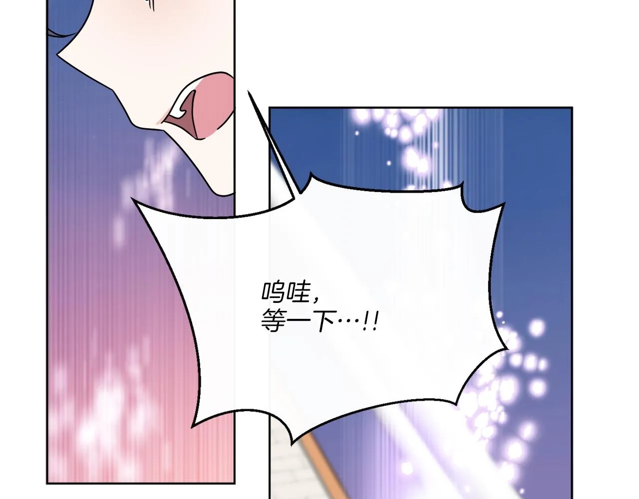 第61话 你是谁？ 第134页