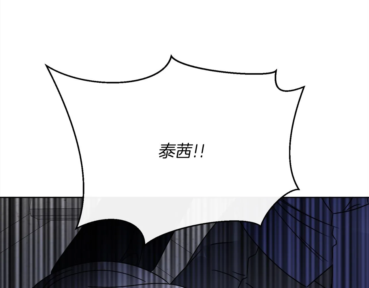第61话 你是谁？ 第142页