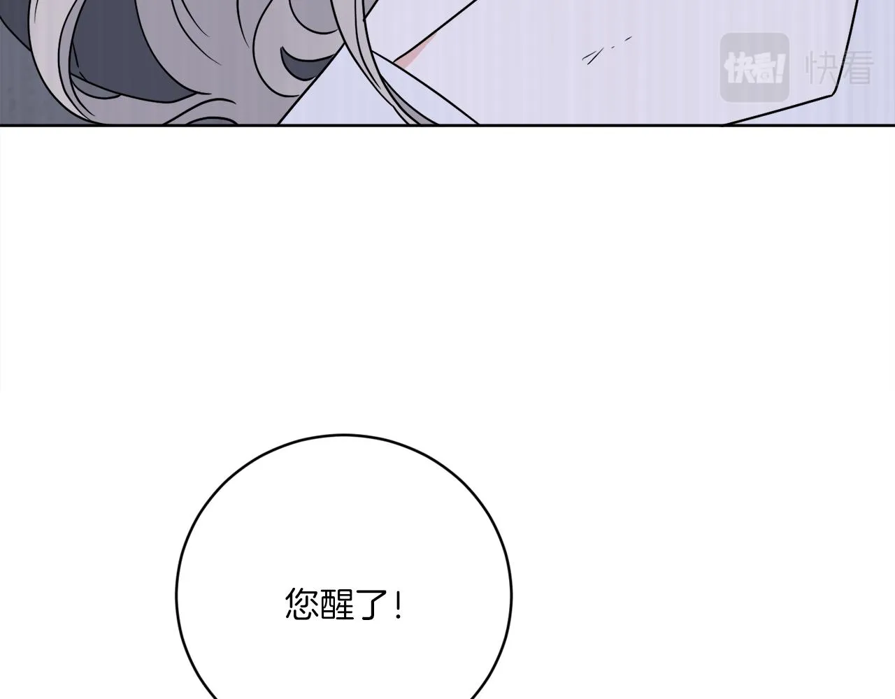 第61话 你是谁？ 第144页