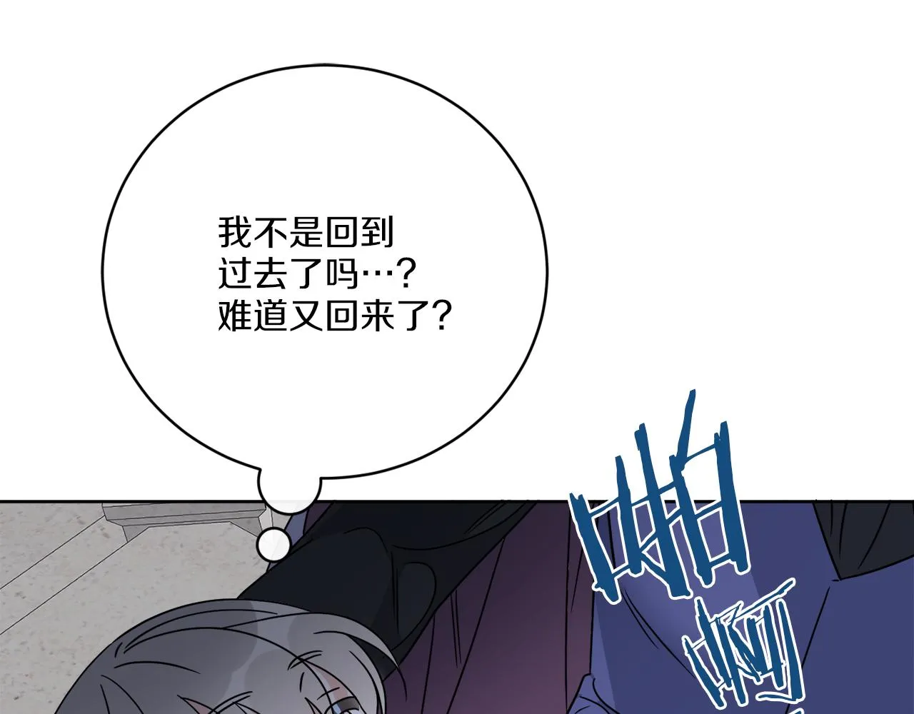 第61话 你是谁？ 第147页