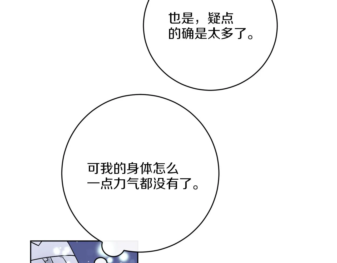 第61话 你是谁？ 第149页