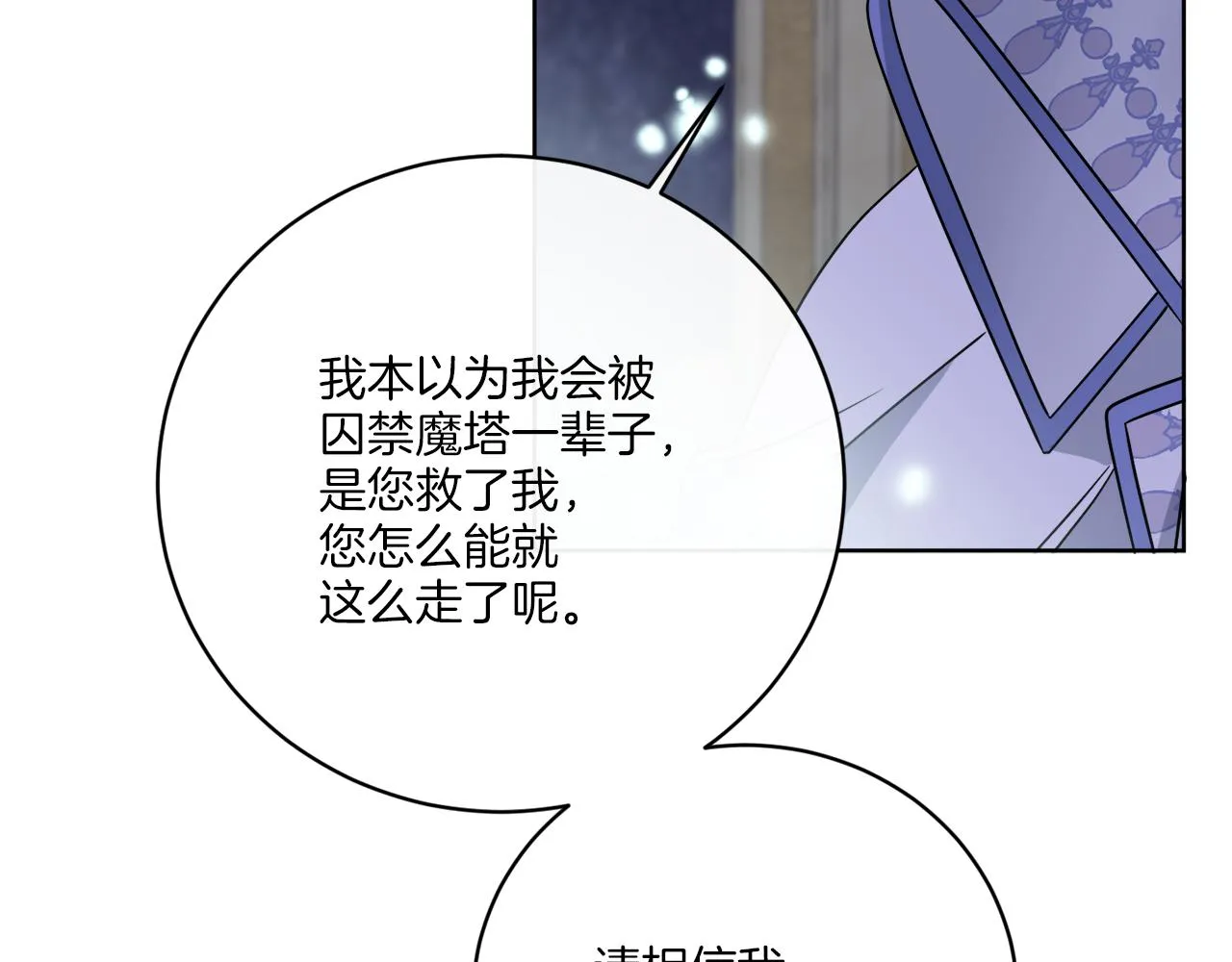 第61话 你是谁？ 第152页