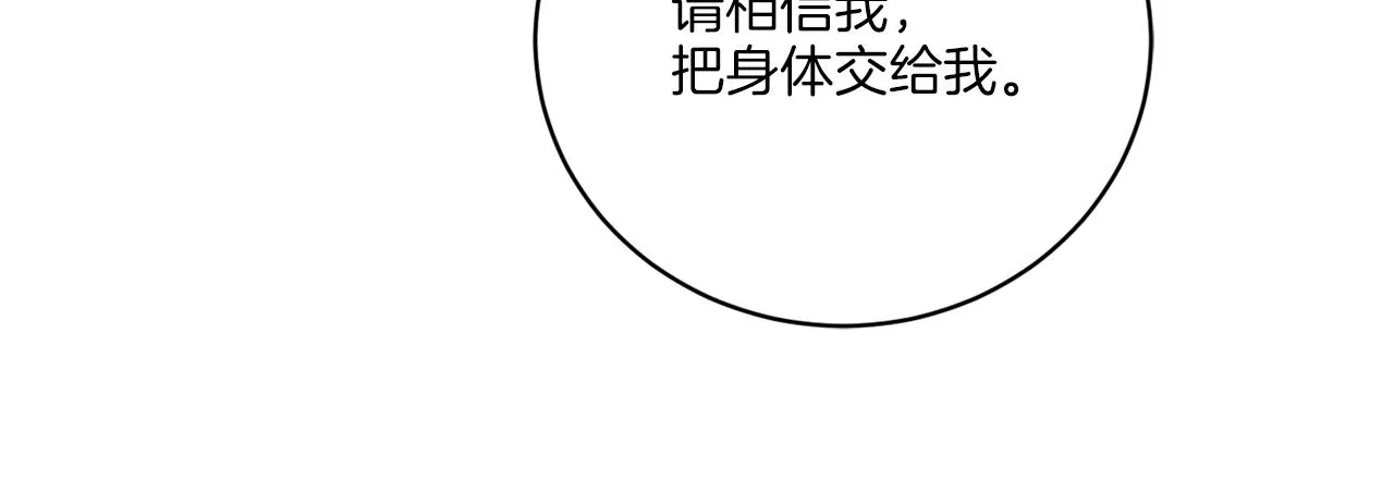 第61话 你是谁？ 第153页