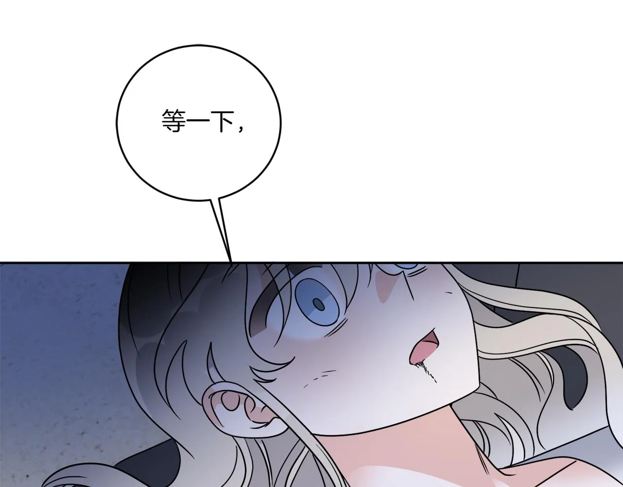第61话 你是谁？ 第154页