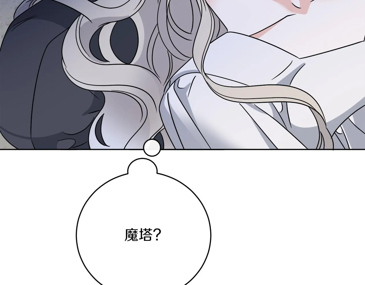 第61话 你是谁？ 第155页