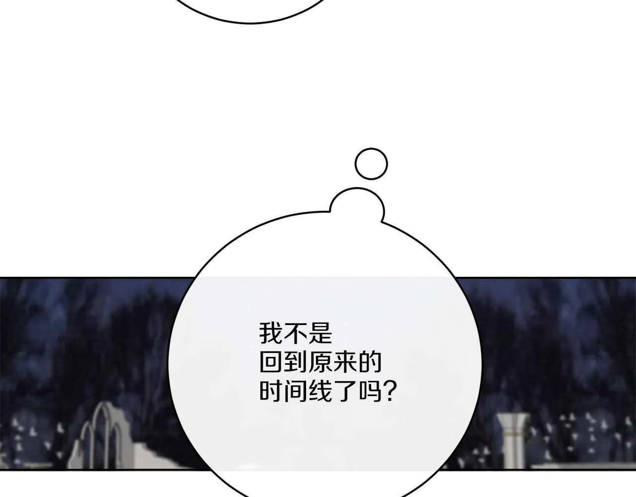 第61话 你是谁？ 第156页
