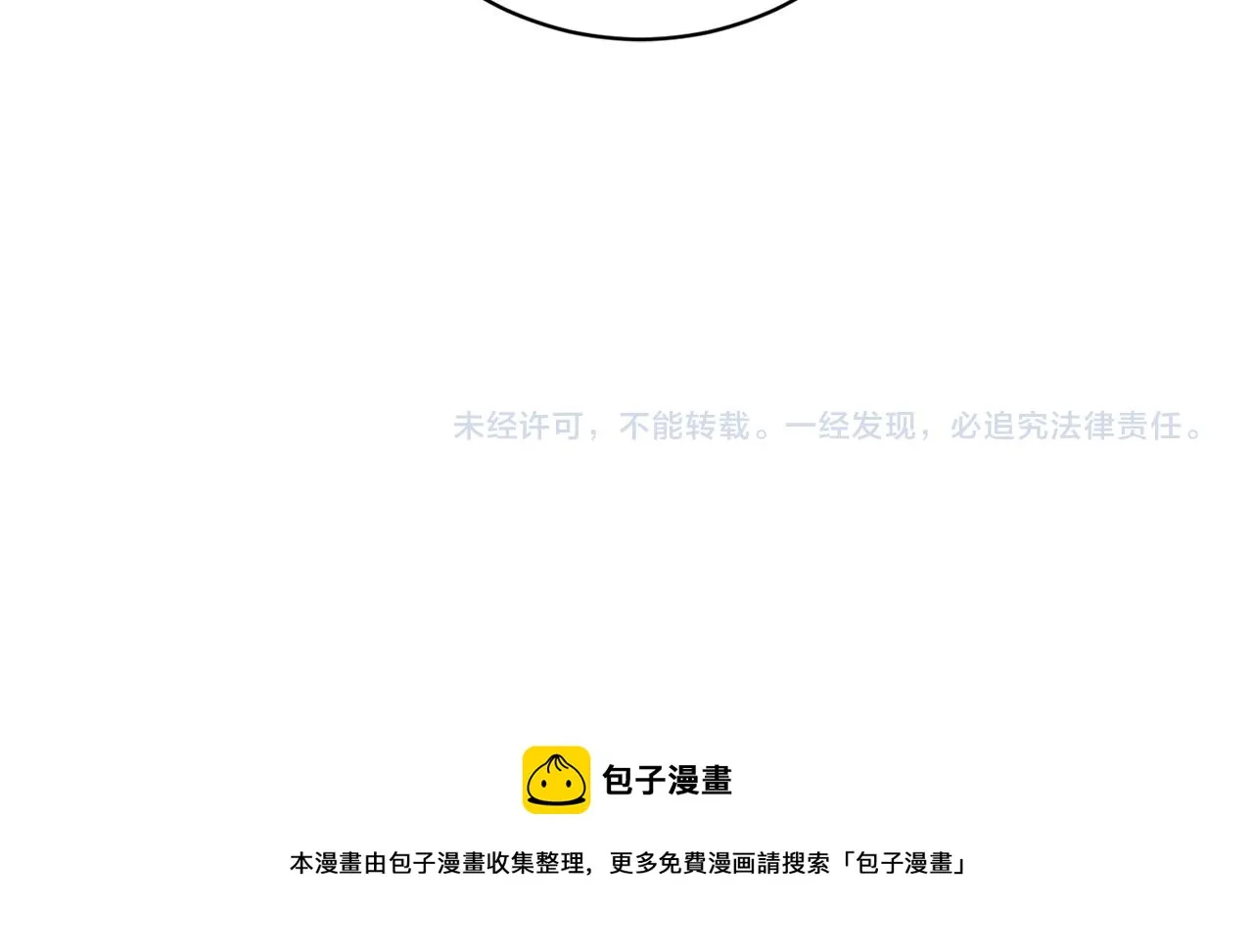 第61话 你是谁？ 第157页