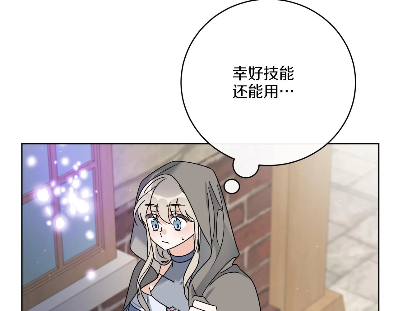 第60话 夜潜魔塔 第3页