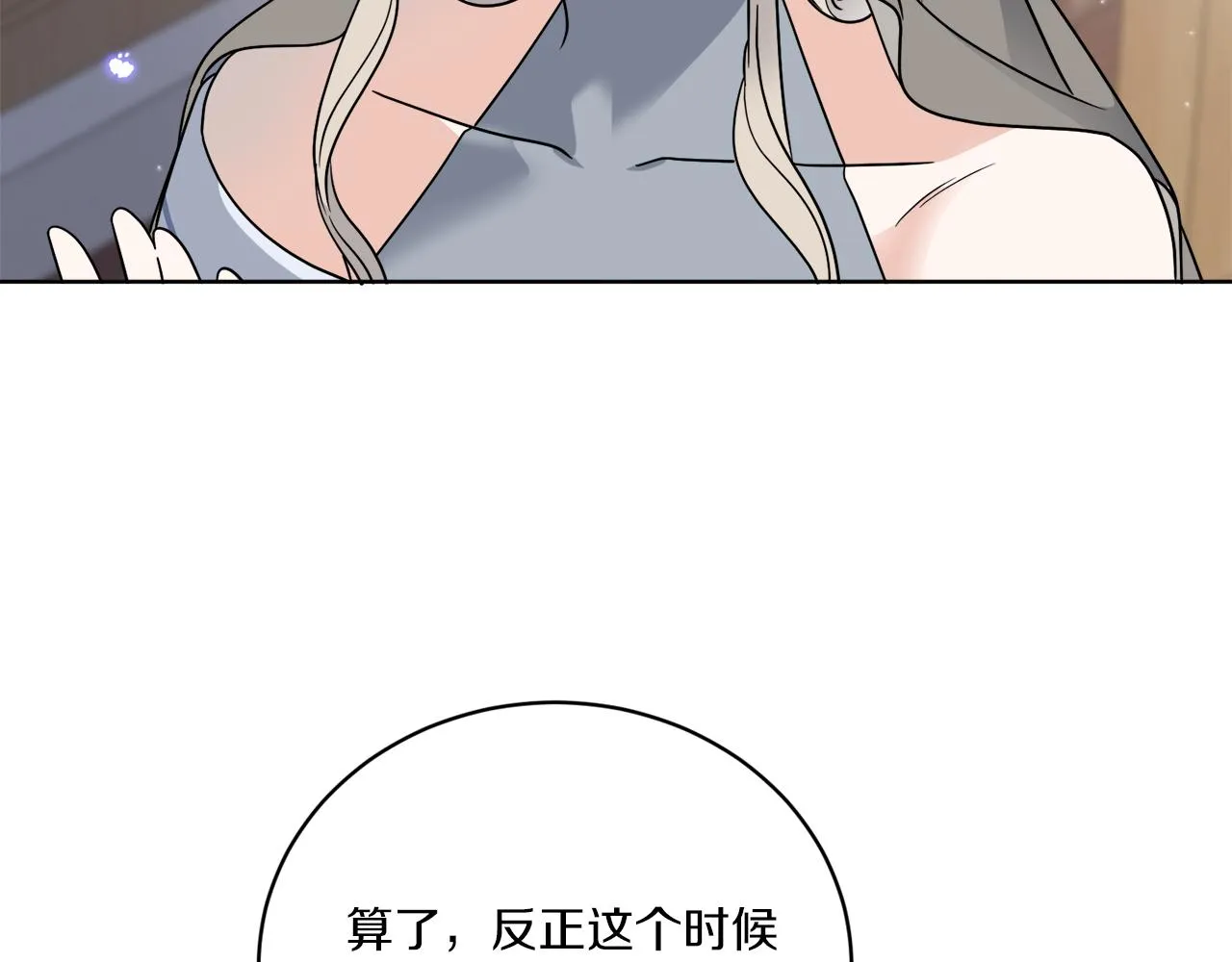 第60话 夜潜魔塔 第6页