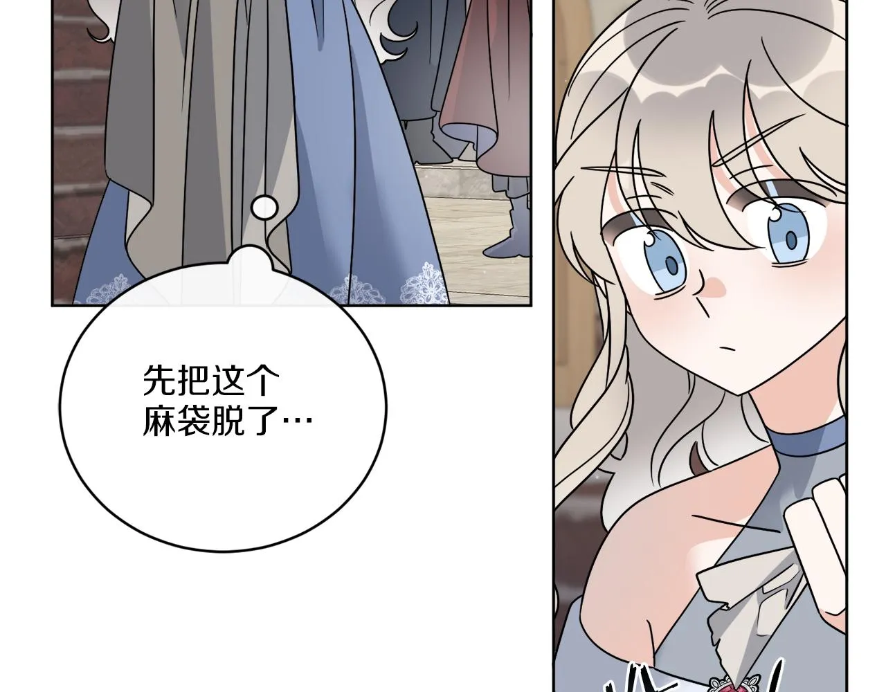 第60话 夜潜魔塔 第8页